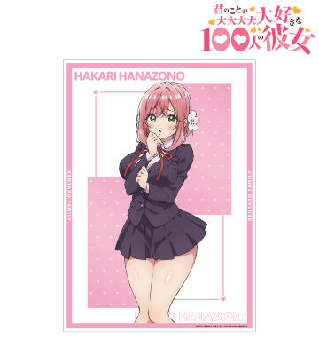 花園羽香里 A3マット加工ポスター