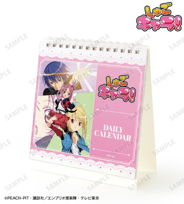 日めくりカレンダー