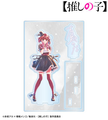 【推しの子】 有馬かな Ani-Art aqua label 第2弾 パーツ付きBIGアクリルスタンド