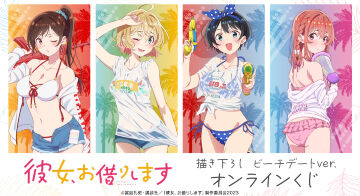 TVアニメ『彼女、お借りします』描き下ろし ビーチデートver. オンラインくじ