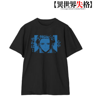 センセー 心中せねば！ Tシャツ
