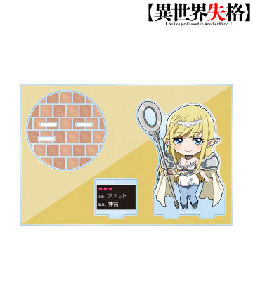 アネット ちびキャラ パーツ付きBIGアクリルスタンド