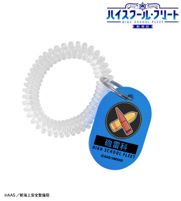 砲雷科 ロッカーキー風アクリルキーホルダー