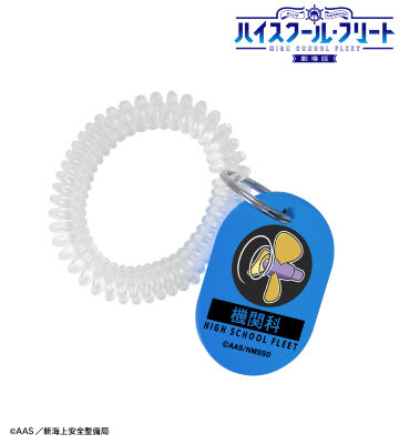 機関科 ロッカーキー風アクリルキーホルダー