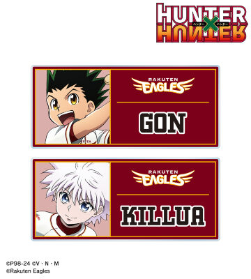 楽天イーグルス / 描き下ろし ゴン&キルア アクリルネームプレートセット