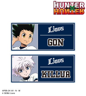 ライオンズ / 描き下ろし ゴン&キルア アクリルネームプレートセット