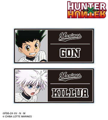 マリーンズ / 描き下ろし ゴン&キルア アクリルネームプレートセット