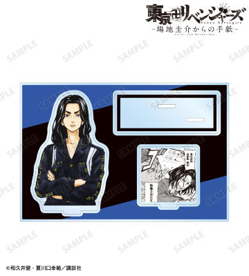 場地 圭介 パーツ付きBIGアクリルスタンド vol.2