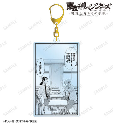 場地 圭介&松野 千冬 シーンBIGアクリルキーホルダー vol.2