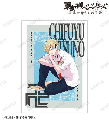 松野 千冬 A3マット加工ポスター vol.2