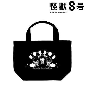 日比野カフカ＆亜白ミナ＆保科宗四郎 POPOON ランチトートバッグ