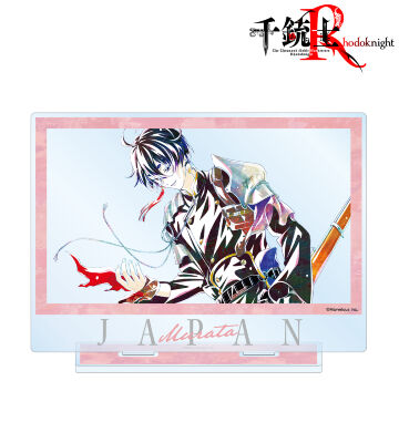 邑田 Ani-Art BIGアクリルスタンド