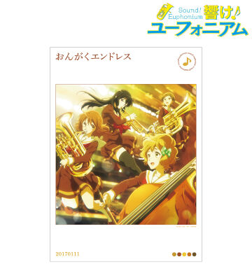 おんがくエンドレス A3マット加工ポスター