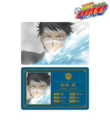 山本 武 ビジュアルカード