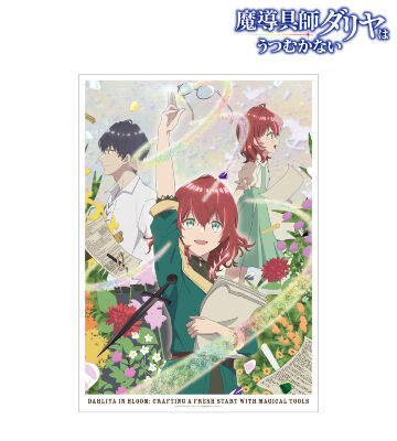 キービジュアル A3マット加工ポスター