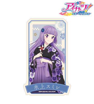 アイカツ 紫吹蘭 プレミアムレア ぬくい
