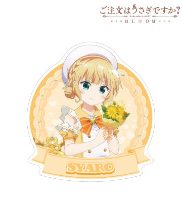 描き下ろし シャロ お座りケーキver. トラベルステッカー