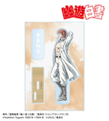 描き下ろし 桑原和真 歩みver. パーツ付きBIGアクリルスタンド