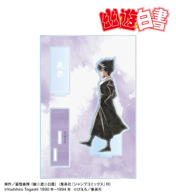 描き下ろし 飛影 歩みver. パーツ付きBIGアクリルスタンド