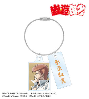 描き下ろし 桑原和真 歩みver. 2連ワイヤーアクリルキーホルダー