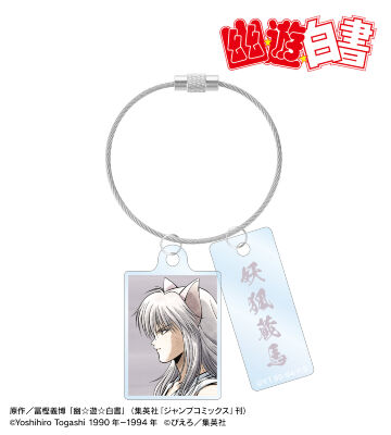 描き下ろし 妖狐蔵馬 歩みver. 2連ワイヤーアクリルキーホルダー