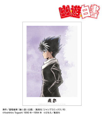 【蔵馬】　ジャンプフェスタ　幽遊白書　非売品　シール 蔵馬】ジャンプフェスタ幽遊白書非売品シール