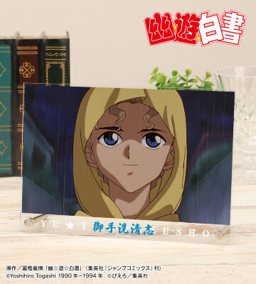 【幽☆遊☆白書】雪村螢子 Ani-Art 缶バッジ 1750695185689-462770153?w=336&