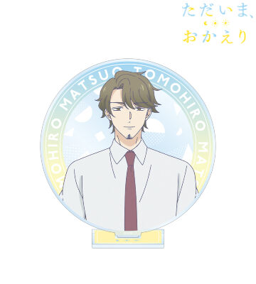 松尾知泰 BIGアクリルスタンド