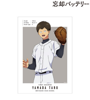 山田太郎 A3マット加工ポスター