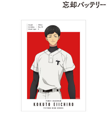 国都英一郎 A3マット加工ポスター
