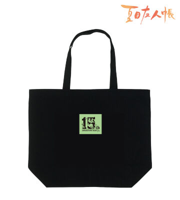 15周年ロゴ トートバック