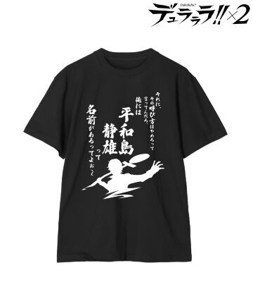 平和島静雄 Tシャツ