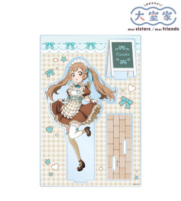 アニメ描き下ろし 大室花子 メイド衣装ver. パーツ付きBIGアクリルスタンド