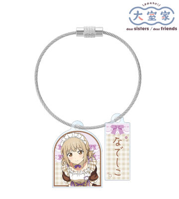 アニメ描き下ろし 大室撫子 メイド衣装ver. 2連ワイヤーアクリルキーホルダー