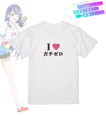 I♡ガチゼロTシャツ