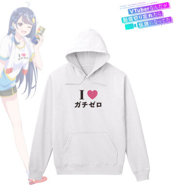 I♡ガチゼロパーカー