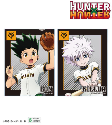 ジャイアンツ / 描き下ろし ゴン&キルア アクリルカードセット