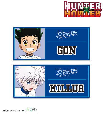 ドラゴンズ / 描き下ろし ゴン&キルア アクリルネームプレートセット