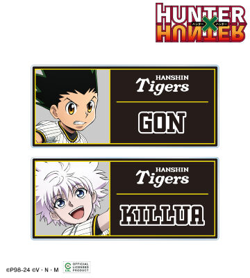 タイガース / 描き下ろし ゴン&キルア アクリルネームプレートセット