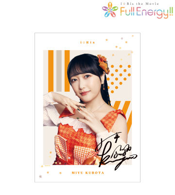 i☆Ris the Movie - Full Energy!! - - 久保田未夢 アーティスト