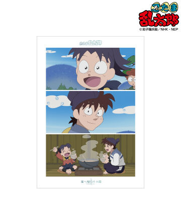 家へ帰ろうの段 場面写A3マット加工ポスター