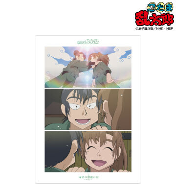 同室の幸運の段 場面写A3マット加工ポスター