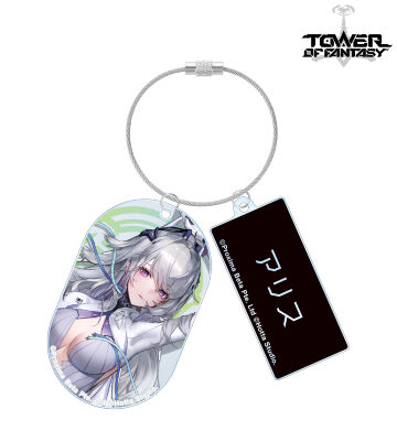 アリス 2連ワイヤーBIGアクリルキーホルダー
