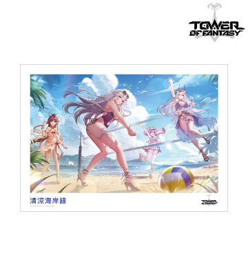 清涼海岸線 A3マット加工ポスター