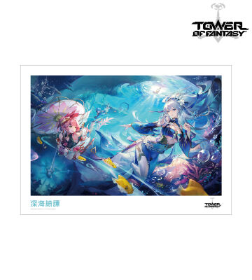 深海綺譚 A3マット加工ポスター