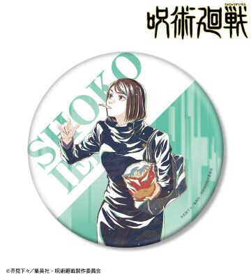 家入硝子 Ani-Art 第4弾 懐玉・玉折 BIG缶バッジ