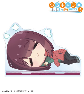 土岐綾乃 ちびころ BIGアクリルスタンド
