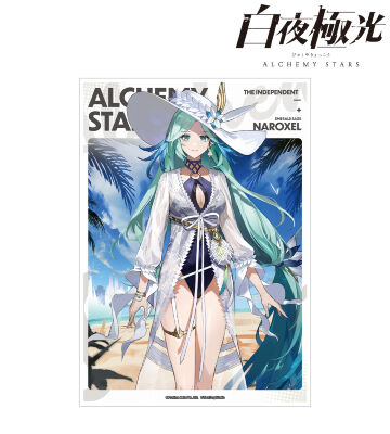 ナルセール A3マット加工ポスター