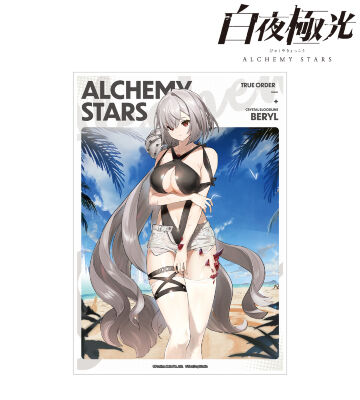 ベリエ A3マット加工ポスター