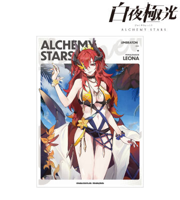 リオナ A3マット加工ポスター